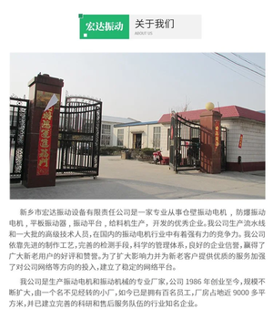 宏達(dá)YBZQ-5-20.44KW380V防爆振動(dòng)電機(jī)全銅線圈質(zhì)保一年