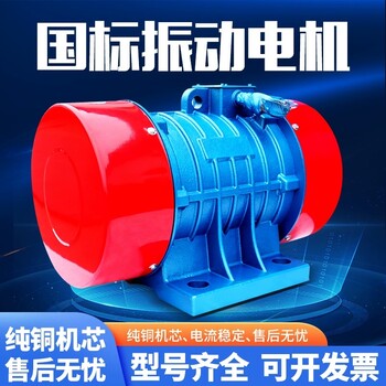 伊春YZU-75-4系列振動電機國標線圈大功率振幅可調