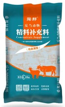 舜邦羔羊精补料
