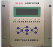WDP-210D数字式线路保护测控装置