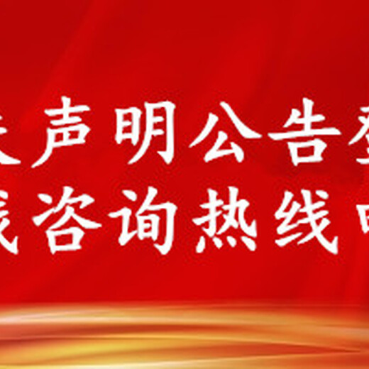 北京法治晚报寻人启事-寻亲公告-只要拨打电话