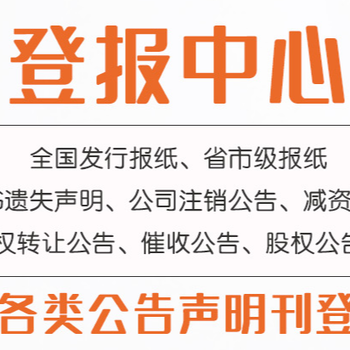 消費(fèi)日?qǐng)?bào)侵權(quán)致歉聲明-只要撥打電話