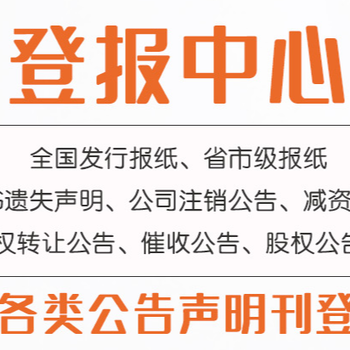 公益时报(报纸，汇总)收据丢失声明、联系电话