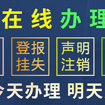 公益时报(报纸，汇总)收据丢失声明、联系电话