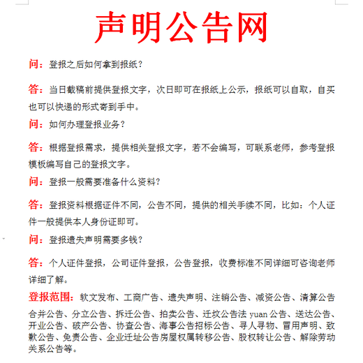 人民法治报(报纸，汇总)债权转让公告-公示、联系电话