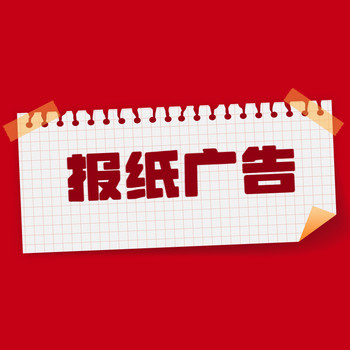 江苏遗失公告怎么写：侵权致歉声明-只要拨打电话