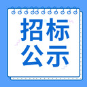 上海報紙債權(quán)轉(zhuǎn)讓公告（公告、啟事）登報電話