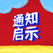 江蘇報(bào)紙產(chǎn)品召回公告-發(fā)布聲明電話