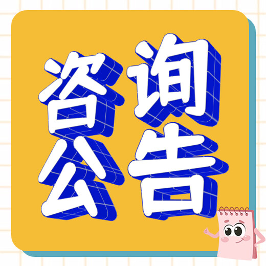 每日新报公章丢失声明-登报电话及步骤