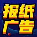 北京法治晚報遺失聲明公告-只要撥打電話