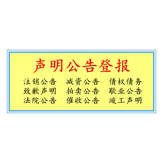 法治日报处罚通知书-公告-登报电话及步骤