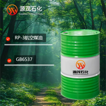 陽江供應RP3航空燃料油工業級無臭RP-3噴氣燃料油國標高熱值