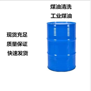 陽江供應RP3航空燃料油工業級無臭RP-3噴氣燃料油國標高熱值