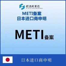 亚马逊日本站为什么审核不过？PSE认证METI备案