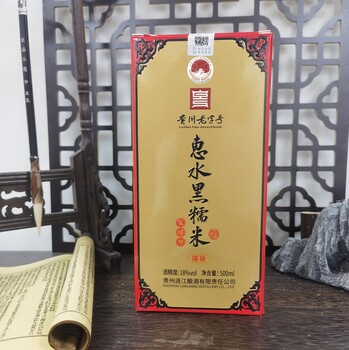 揭秘漣江牌惠水黑糯米酒，福祿雙全的美酒傳奇