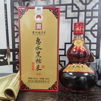 揭秘涟江牌惠水黑糯米酒，福禄双全的美酒传奇