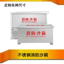 304不銹鋼消防沙箱防汛沙箱316黃沙箱一立方沙箱加油站沙箱