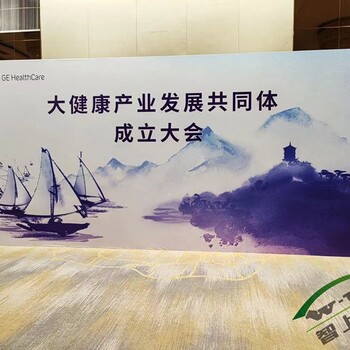 大健康產(chǎn)業(yè)發(fā)展共同體成立大會