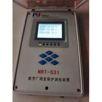 浙江南瑞/南宏电力NRT-531数字厂用变保护测控装置