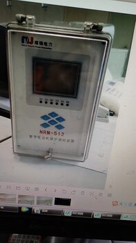 浙江南瑞NRL-1811數(shù)字線路保護測控裝置