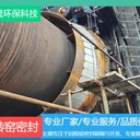 冶金窯窯尾密封碳硅鋁復(fù)合板