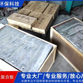回轉(zhuǎn)窯柔性密封是鎳硅鋁復(fù)合板