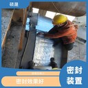 危廢窯重疊密封魚鱗片