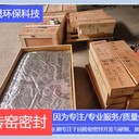 回轉(zhuǎn)窯正負(fù)壓密封圈