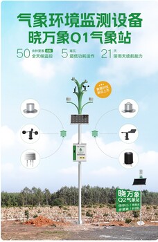 农业气象站-赛通科技智慧农业厂家