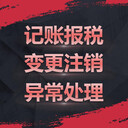 廣州小規(guī)模公司代理記賬納稅申報出口退稅升級一般納稅人