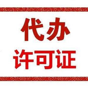 花都建筑企业资质证书不分等级安全生产许可证建筑劳务资质