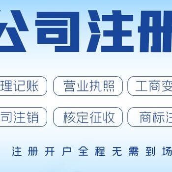 深圳注冊公司