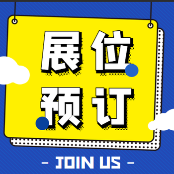 2025南京國際化工產(chǎn)業(yè)博覽會