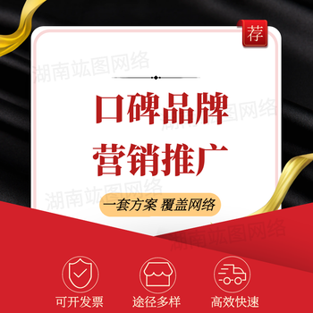 2024年口碑推廣營銷需要多少錢？