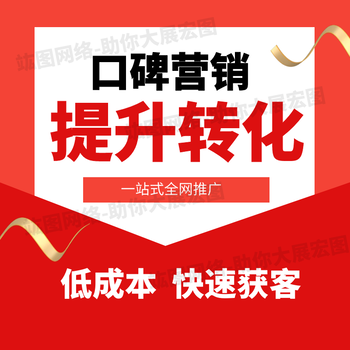 2024年口碑推廣營銷需要多少錢？