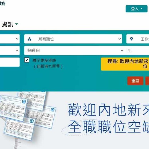 不出国月入2个，香港急缺各行业人士厨师建筑工等