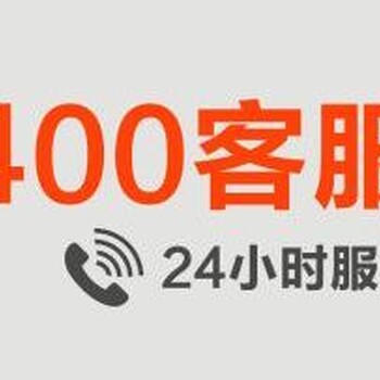 杭州科勒馬桶維修電話丨全國24小時(shí)人工服務(wù)電話
