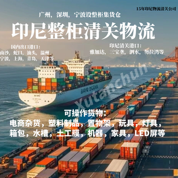 保定朝拜毯整柜出口印尼，印尼整柜朝拜毯清關(guān)