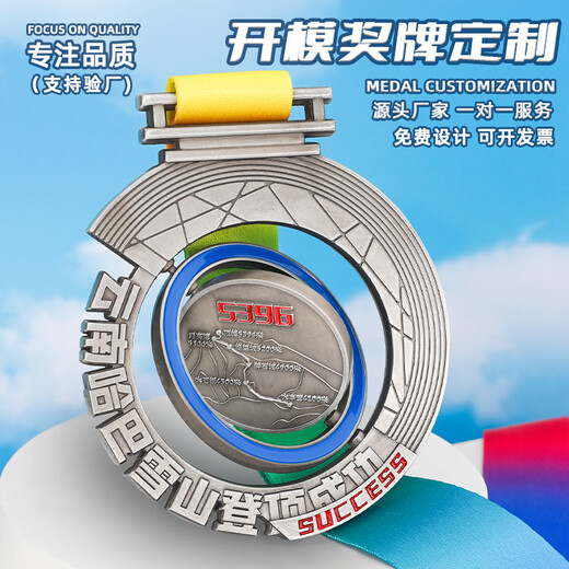 運(yùn)動(dòng)會(huì)金屬鏤空獎(jiǎng)牌深圳獎(jiǎng)?wù)聫S