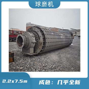 二手幾乎全新2.2x7.5米雙倉(cāng)球磨機(jī)2275石灰石粉磨機(jī)