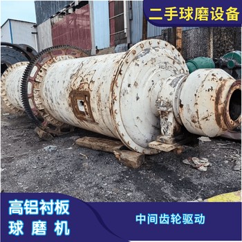 二手1557高鋁襯板球磨機1.5x5.7米陶瓷磨