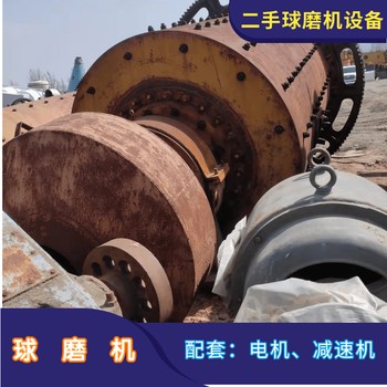 二手2.1x3米選礦用格子磨2130型濕式球磨機
