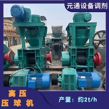 二手高壓干粉制球機電機45KW時產(chǎn)2t/h鐵粉制球機