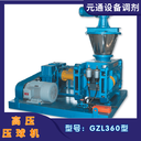 二手發(fā)達(dá)機(jī)械GZL360干法輥壓造粒機(jī)脫硫石膏高壓壓球機(jī)