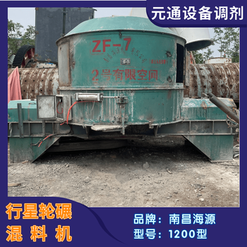 二手九成新南昌海源1200型行星輪碾混合機(jī)1200kg輪碾攪拌機(jī)