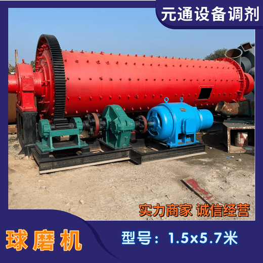 二手1.5x5.7米雙倉軸承球磨機長鉀石粉磨機