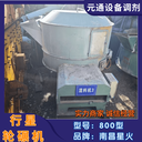 二手九成新南昌星火LNX800型行星輪碾攪拌混料機(jī)