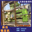 二手大宏立G90x60高壓輥磨機(jī)鵝卵石對(duì)輥制砂機(jī)