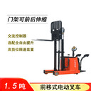 沈陽(yáng)剪叉前移式電動(dòng)叉車,電動(dòng)堆高車-沈陽(yáng)興隆瑞