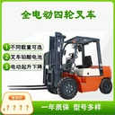 沈陽電動(dòng)叉車租賃,叉車維修報(bào)價(jià)-沈陽興隆瑞